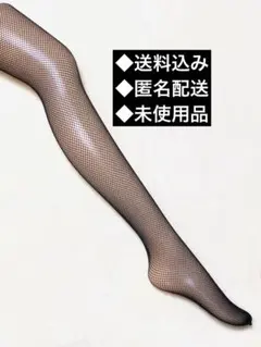 網タイツ・ストッキング 【極スモールメッシュ】 ブラック　※管理NO:L3113