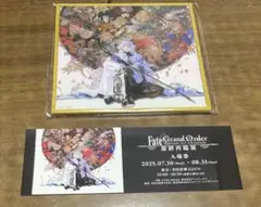 Fate/Grand Order 最終再臨展 アクリル色紙 チケット