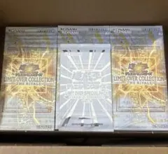 リミットオーバーコレクション　3BOX シュリンク付　特典付