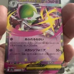 メガサーナイトex RR MEGA ハイクラスパック MEGAドリームex 0… - メルカリ