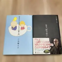 「自分」から自由になる沈黙入門 もう、怒らない