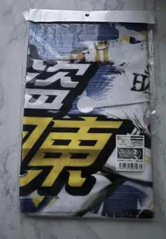 周東佑京 タオル 二盗三盗周東