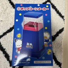ポチャッコ ペックルポップコーンメーカーのサムネイル