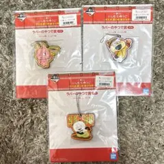 一番くじ　にしむらゆうじ　ラバーのやつで賞　3点セット