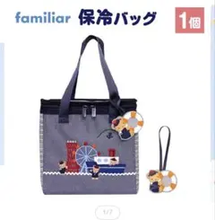 神戸市ふるさと納税限定　ファミリア保冷バッグ