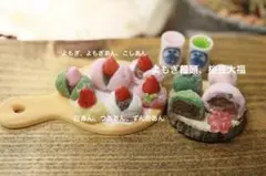 ミニチュアフード春のいちご大福食べ比べセットお茶二人分♡