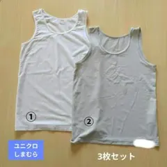 ユニクロ　キッズ　エアリズム　しまむら　インナータンクトップセット
