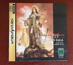 2025年最新】サターン ウィザードリィ リルガミンサーガの人気