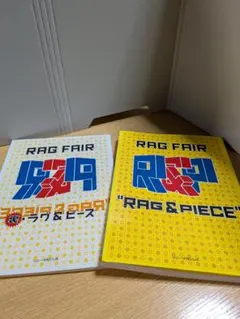 RAG FAIR 裏・ラグ＆ピース DVD付