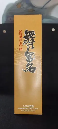 2025年最新】舞富名の人気アイテム - メルカリ