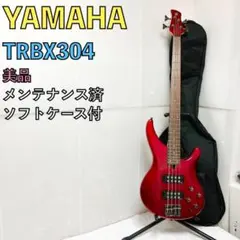 美品 YAMAHA ヤマハ TRBX304 アクティブベース レッドのサムネイル