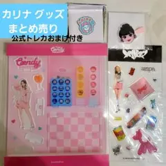 aespa カリナ グッズ まとめ売り - メルカリ