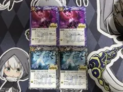 【最安値】トーテンタンツ ドリームハンド 各2枚セット バトスピ
