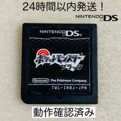 【限定セール】ポケットモンスター ブラック ニンテンドーDS