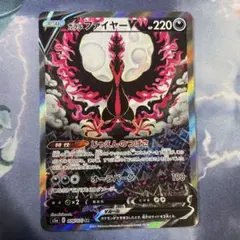 ガラルファイヤーv sa 極美品✨️ 2025年最新】ガラルファイヤーv saの人気アイテム - メルカリ