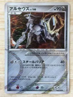 2026年最新】ポケモンカード アルセウスlvの人気アイテム - メルカリ