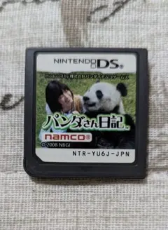 【DS】パンダさん日記