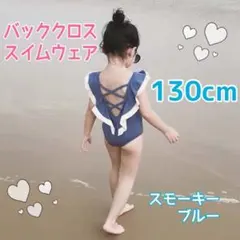 130cm  水着 女の子 韓国 子供 水着 ガールズ水着 女の子水着 ブルー