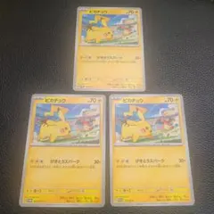 ポケモンカード ピカチュウ げきとうスパーク プロモ 120/SV-P