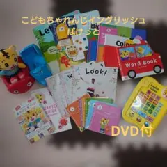 こどもちゃれんじイングリッシュ　ぽけっと