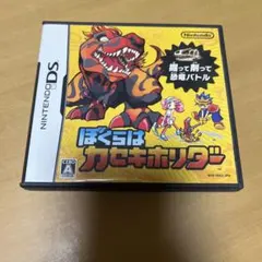 ぼくらはカセキホリダー ニンテンドーDS