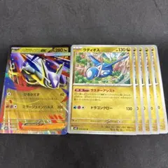 ポケカ メガラティアスex 1枚　ラティオス　5枚のサムネイル