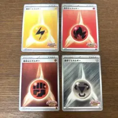 ビクティニ 争奪戦　基本エネルギー4枚　プロモ(924①)