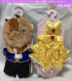 2025年最新】ユニベア ビーストの人気アイテム - メルカリ