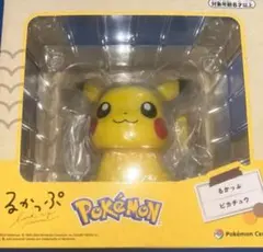 ポケモン ピカチュウ フィギュア　るかっぷ　ポケモンセンター
