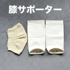 膝サポーター 2個セット＋1個　温め 冷え対策 締め付けない 快適