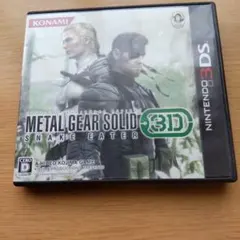 3DS メタルギア ソリッド スネークイーター 3D