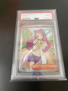 2026年最新】ミモザ sr psa10の人気アイテム - メルカリ