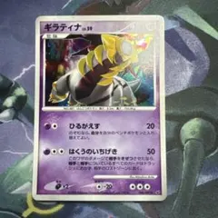 希少/1ED】ギラティナ LV.52 LV.70 LV.59 - メルカリ