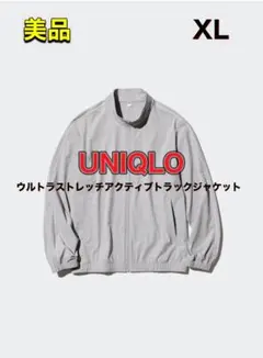 【美品】ウルトラストレッチアクティブトラックジャケット グレー XL