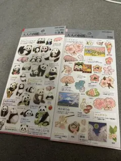 a*n様 大人の図鑑シール