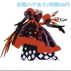 アイプリバース ダークカルテットスターバズリズムオレンジ ワンピース