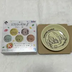 五等分の花嫁Ⅱ 中野一花 一番くじ ちょこのっこ 小皿