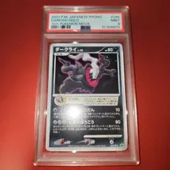 PSA10 ゲンガー R 027/070 ポケモンカード 最安値‼️ - メルカリ