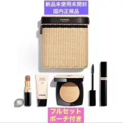 Chanel シャネル レ ベージュ パニエ デ エサンシエル 限定セット
