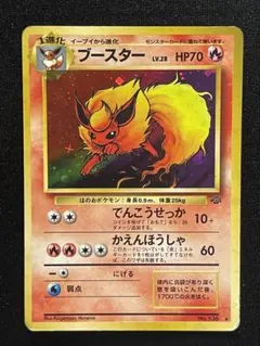 ポケモンカード　旧裏　ブースター　希少な十字ホロ　星あり