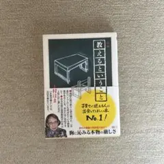 数えるということ 上村雅之著