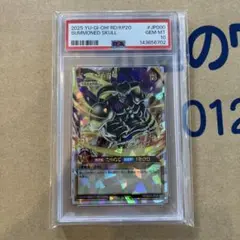 遊戯王ラッシュデュエル デーモンの召喚 オーバーラッシュレア PSA10