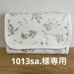 【オーダー作成】＊1013sa.様専用