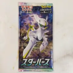 スターバース　バラパック　157パック　新品未開封 2026年最新】ポケモンカード スターバース 未開封の人気アイテム