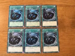遊戯王⭐️サイクロン⭐️ノーマル6枚セット⭐️美品