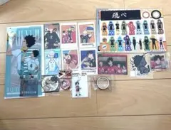ハイキュー　まとめ売り