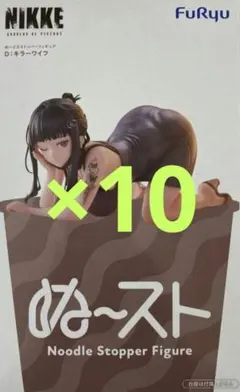 勝利の女神：NIKKEぬーどるストッパーフィギュア　D：キラーワイフ