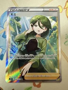 ポケモンカード　モミ　SR