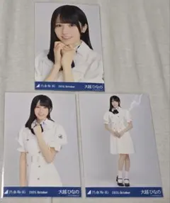 乃木坂46　大越ひなの　生写真　39th制服　コンプ