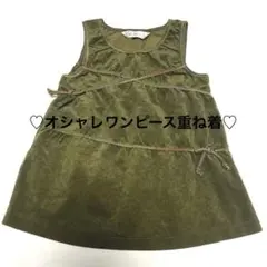 Ma-Marie J ノースリーブワンピース オリーブグリーン100 女の子供服